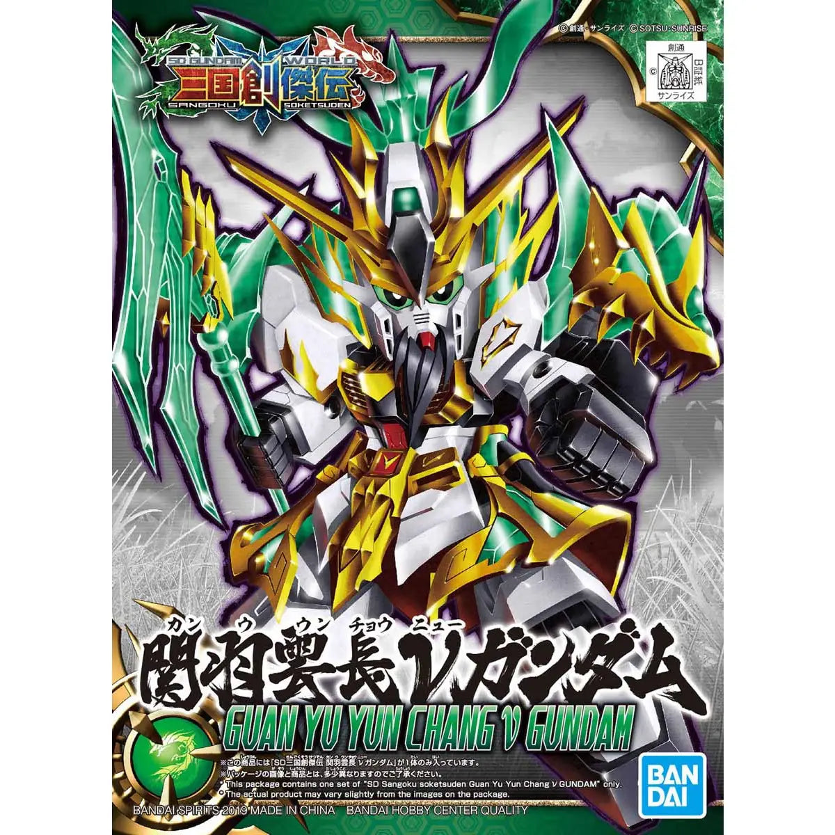 SOW Heroes Sangoku Soketsuden : 02 Guan Yu Yun Chang v Gundam