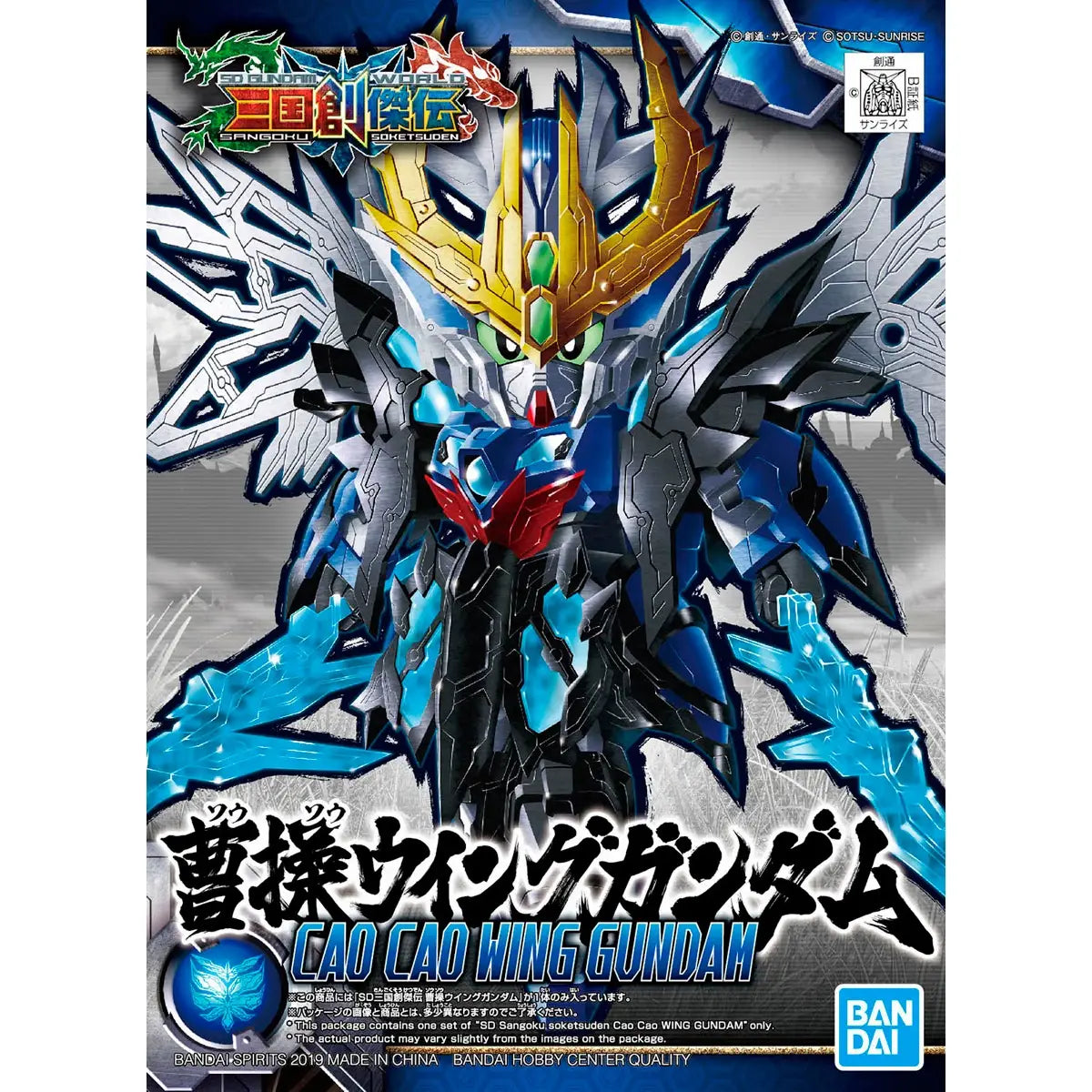 SOW Heroes Sangoku Soketsuden : 04 Cao Cao Wing Gundam