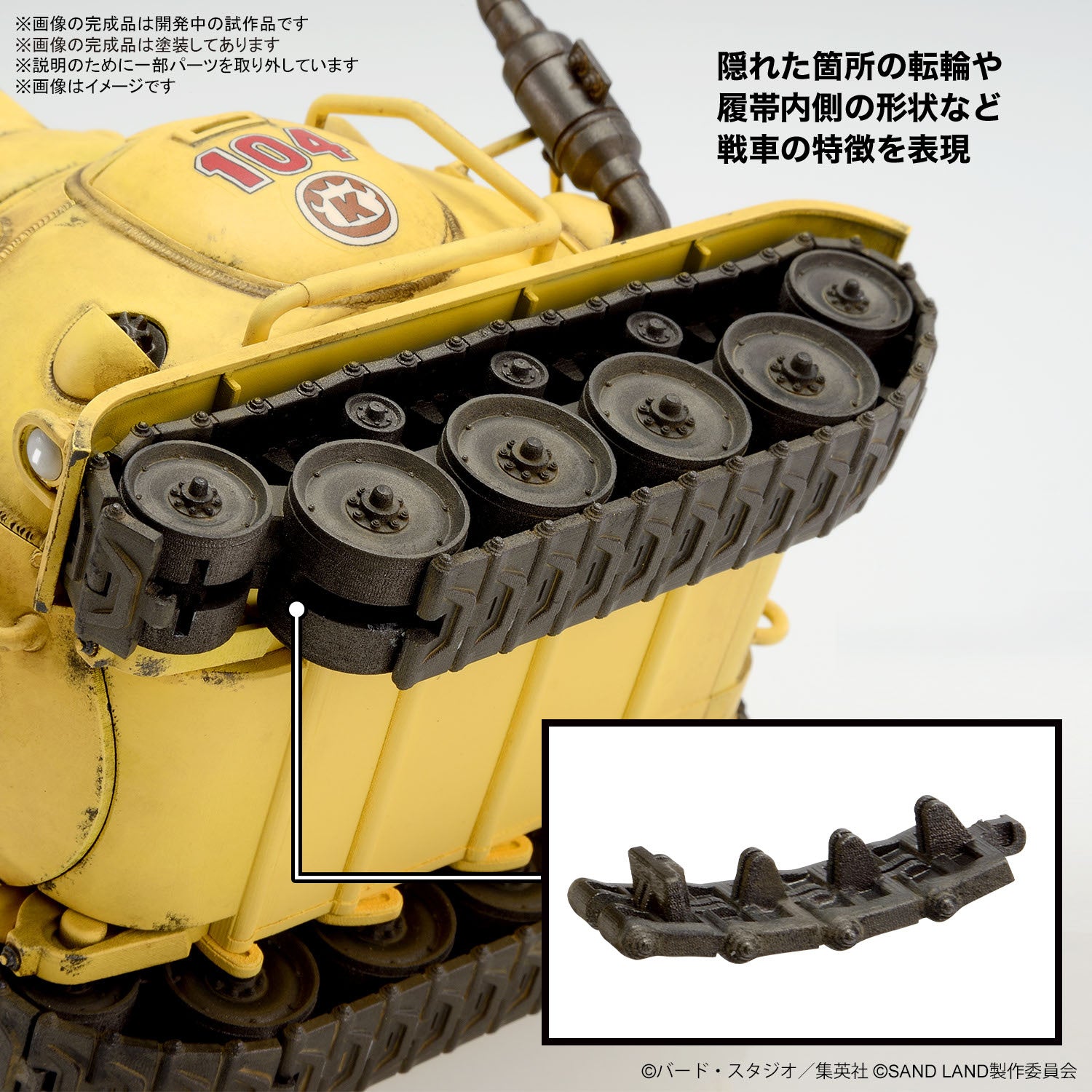 SAND LAND - HOBBY KIT 1/35 - TANK 104