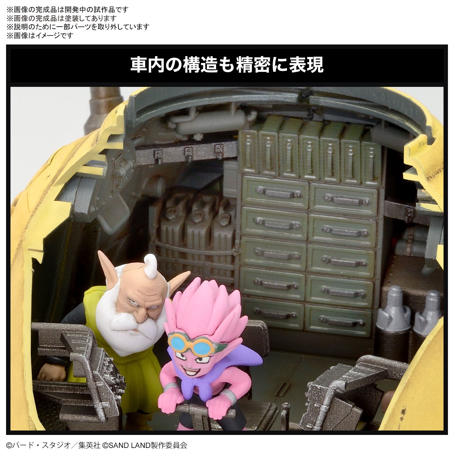 SAND LAND - HOBBY KIT 1/35 - TANK 104