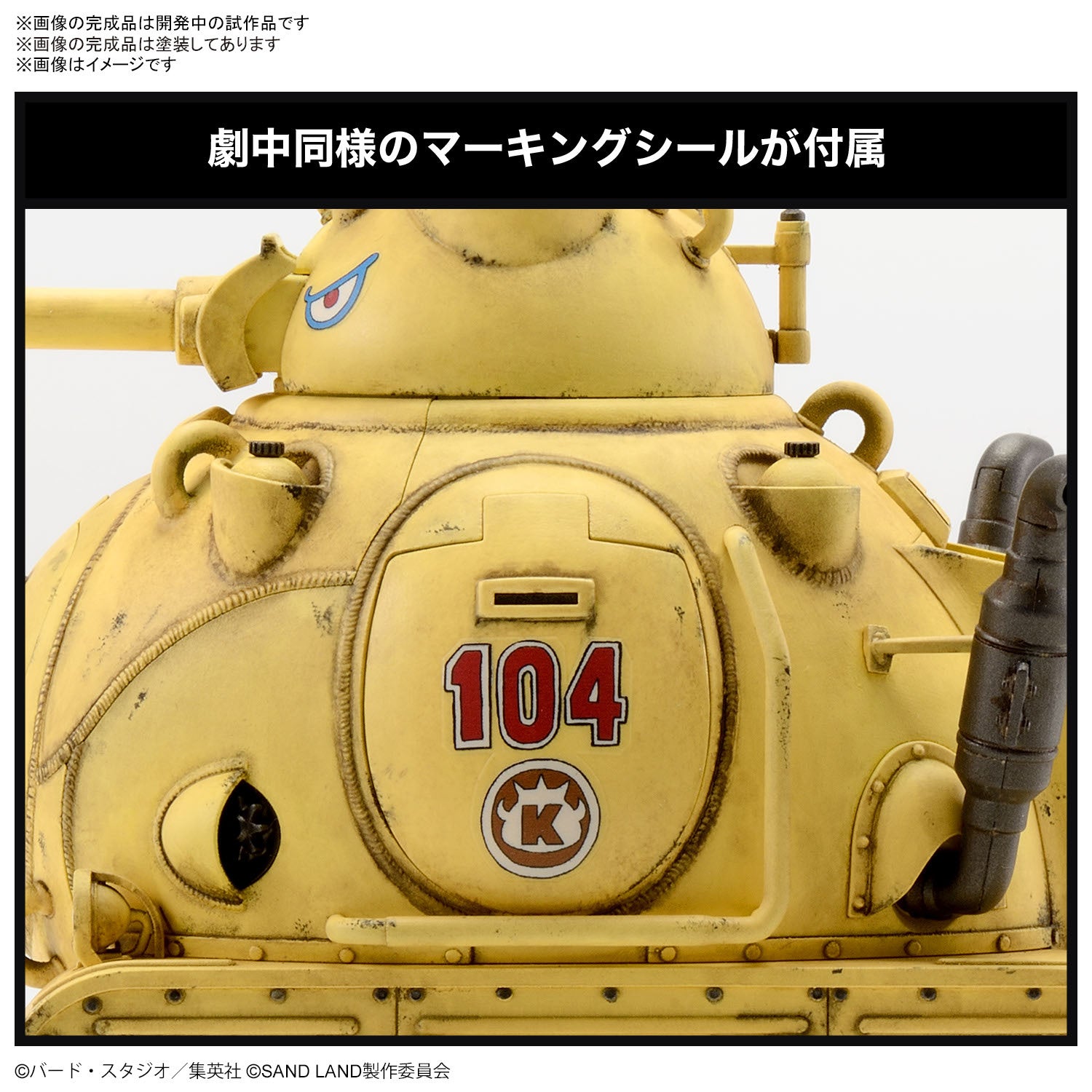 SAND LAND - HOBBY KIT 1/35 - TANK 104