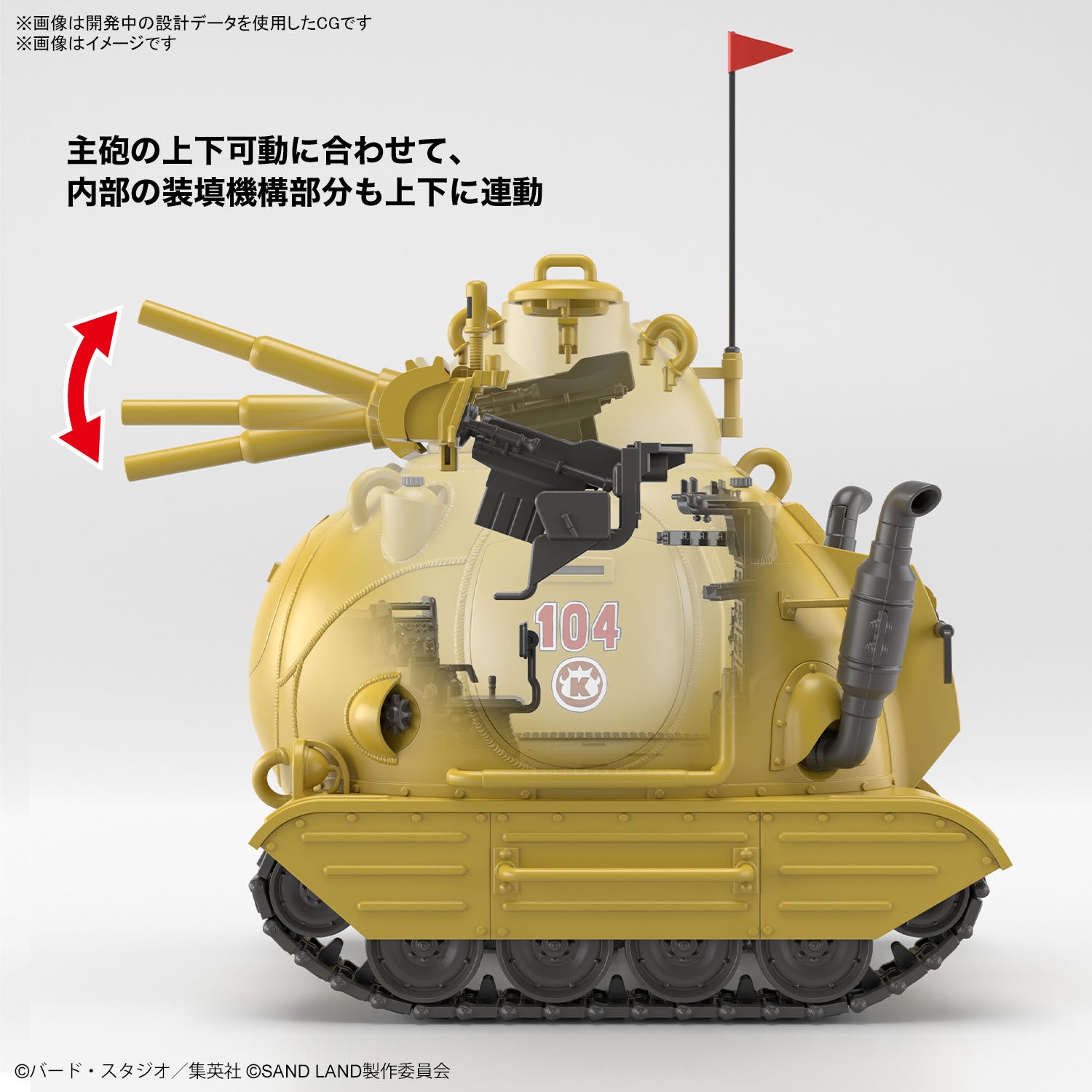 SAND LAND - HOBBY KIT 1/35 - TANK 104