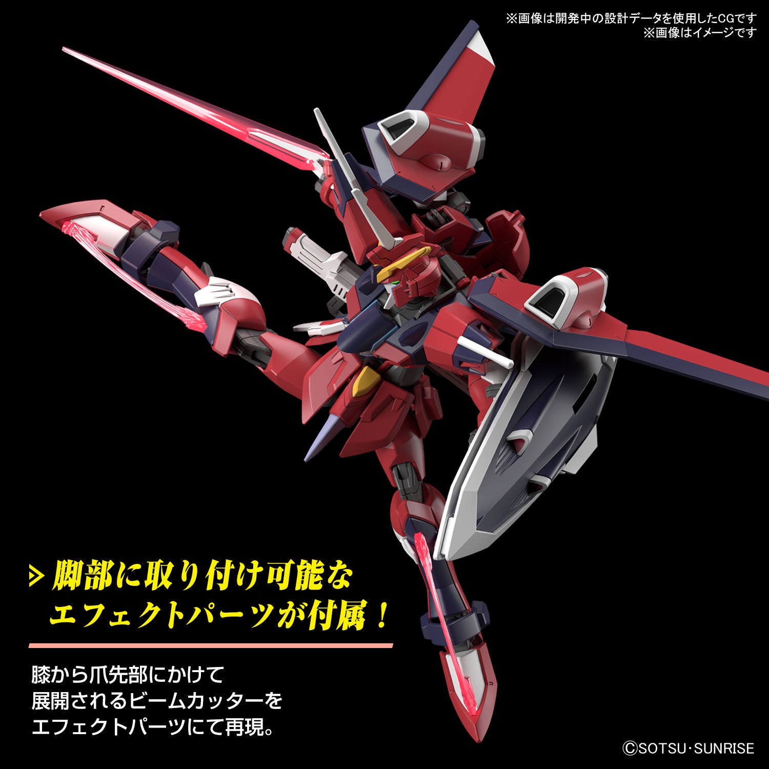 HG GUNDAM - 1/144 - IMMORTAL JUSTICE GUNDAM