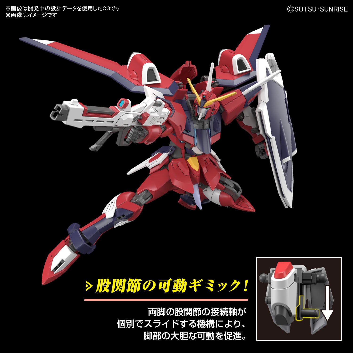 HG GUNDAM - 1/144 - IMMORTAL JUSTICE GUNDAM