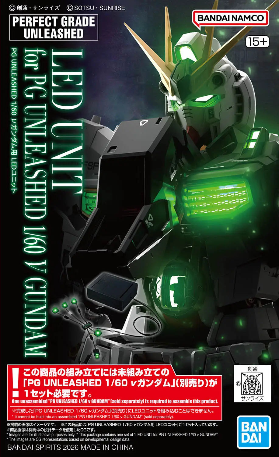 Bandai PG 1/60: LED Unit For PG Unleashed Nu Gundam
