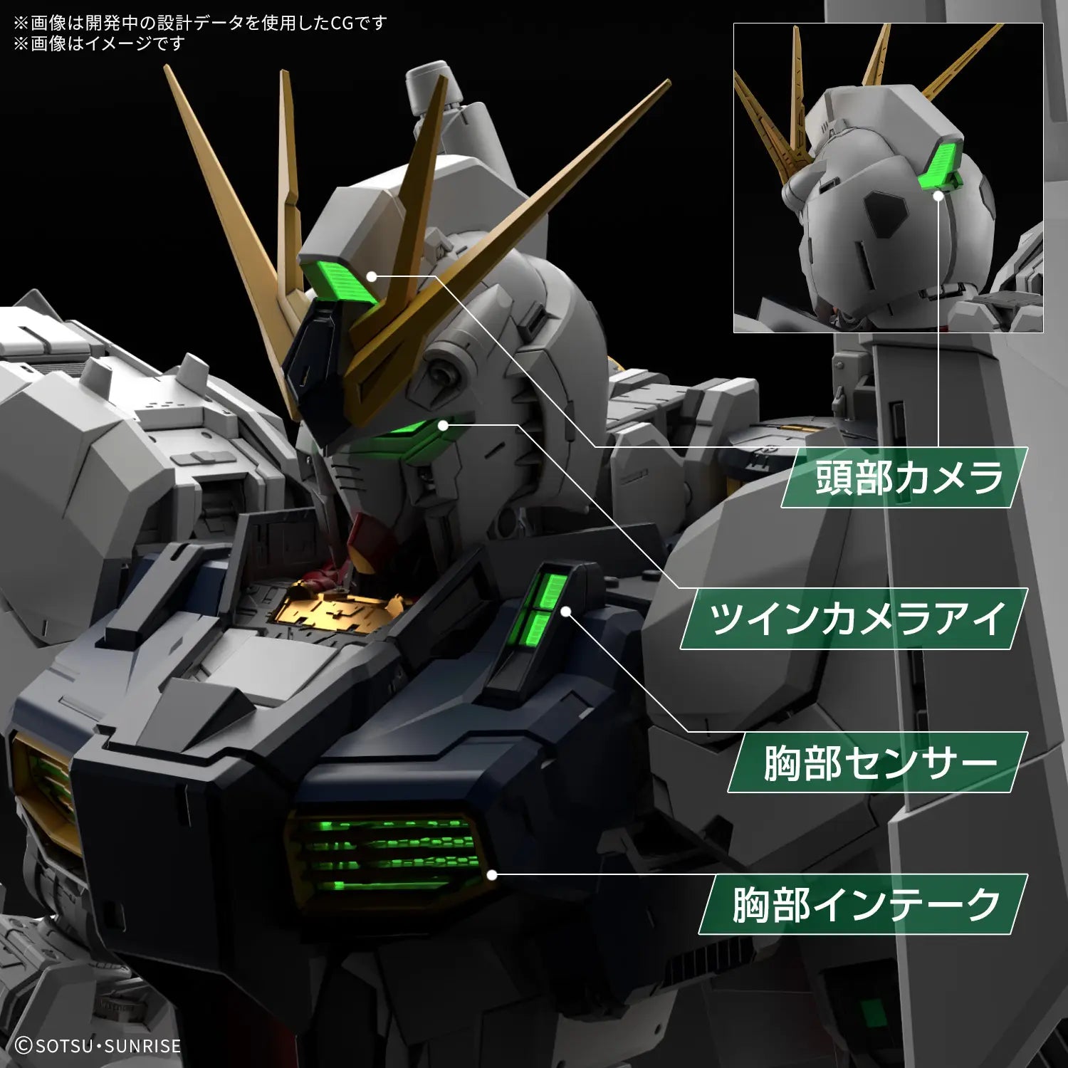 Bandai PG 1/60: LED Unit For PG Unleashed Nu Gundam