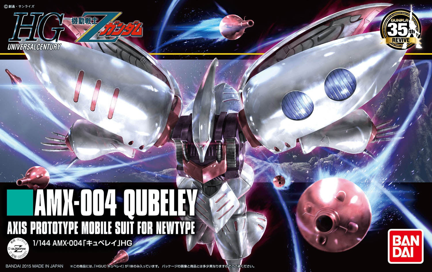 HGUC GUNDAM - 1/144 - QUBELEY