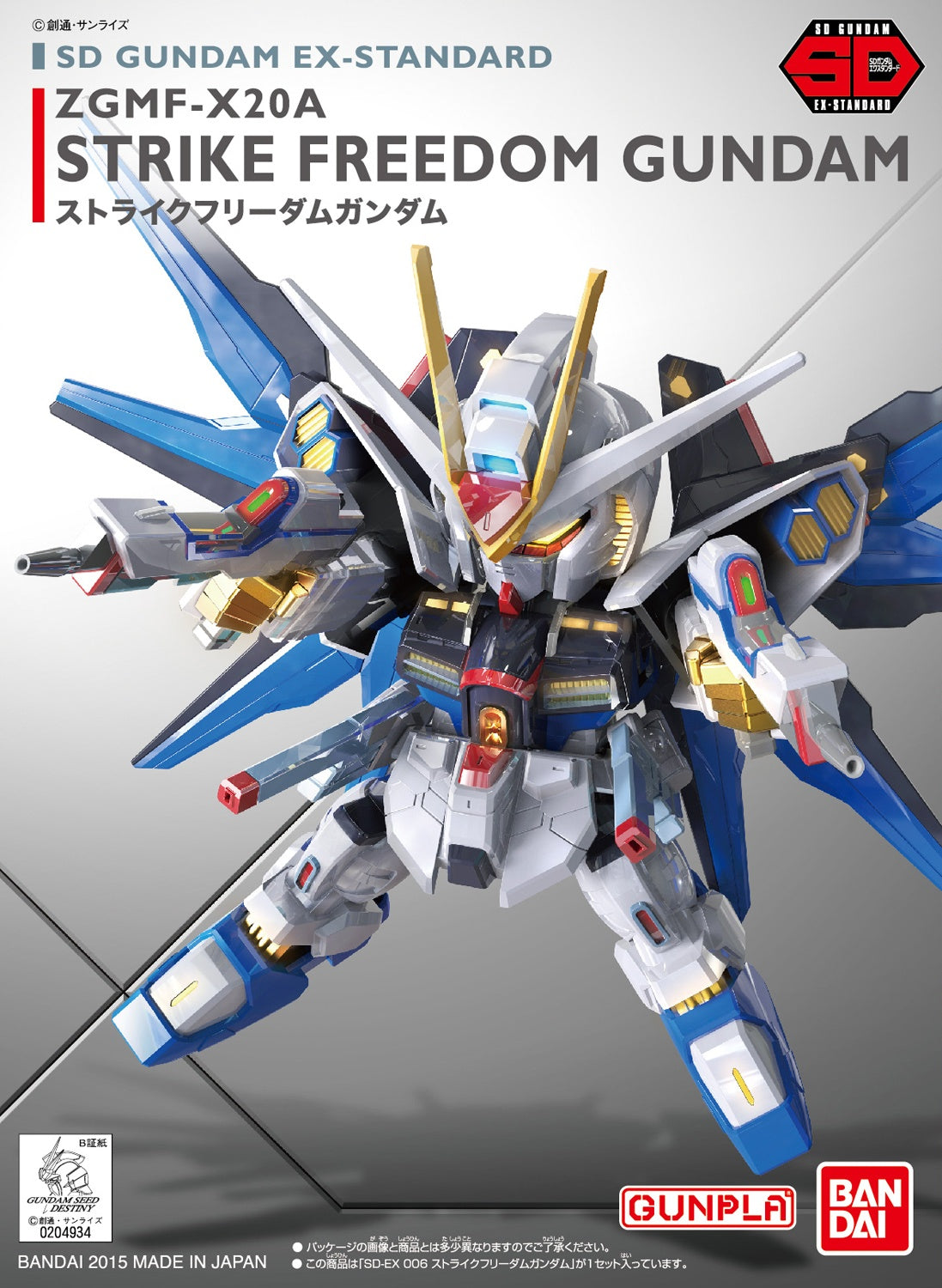 SD GUNDAM - EX-STANDARD - STRIKE FREEDOM GUNDAM