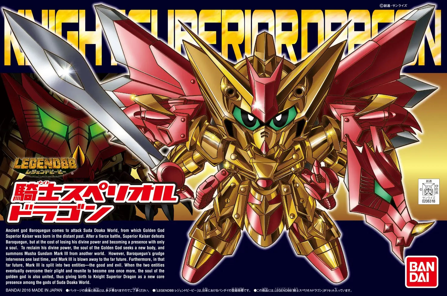Bandai Legend B8400 : Knight Superior Dragon