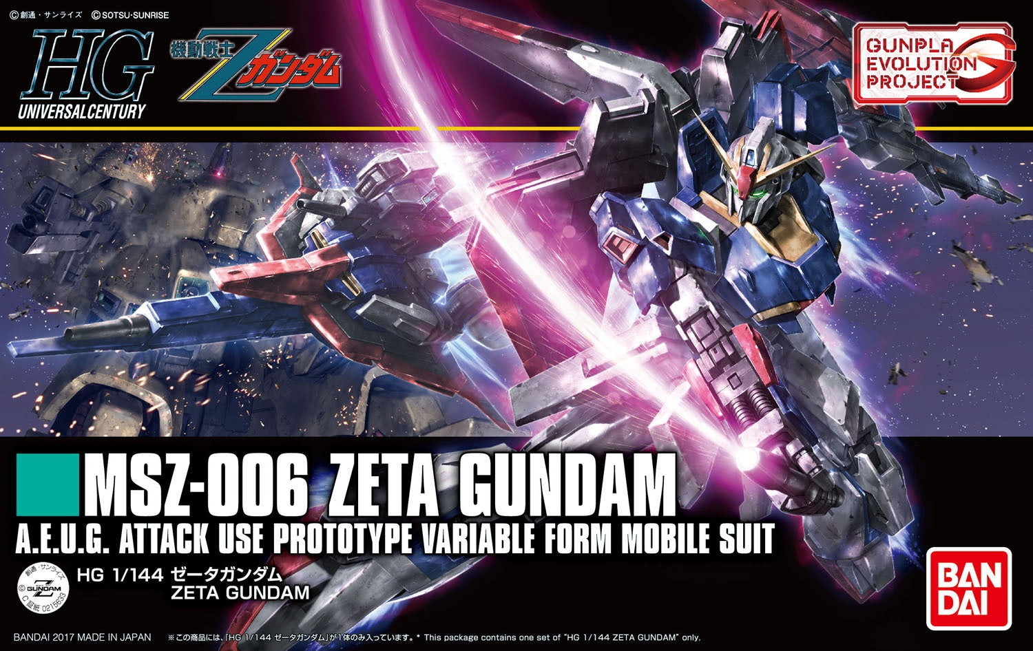 HG GUNDAM - 1/144 - ZETA GUNDAM