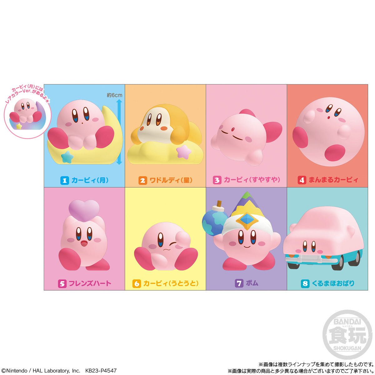 Kirby: Kirby Friends 3