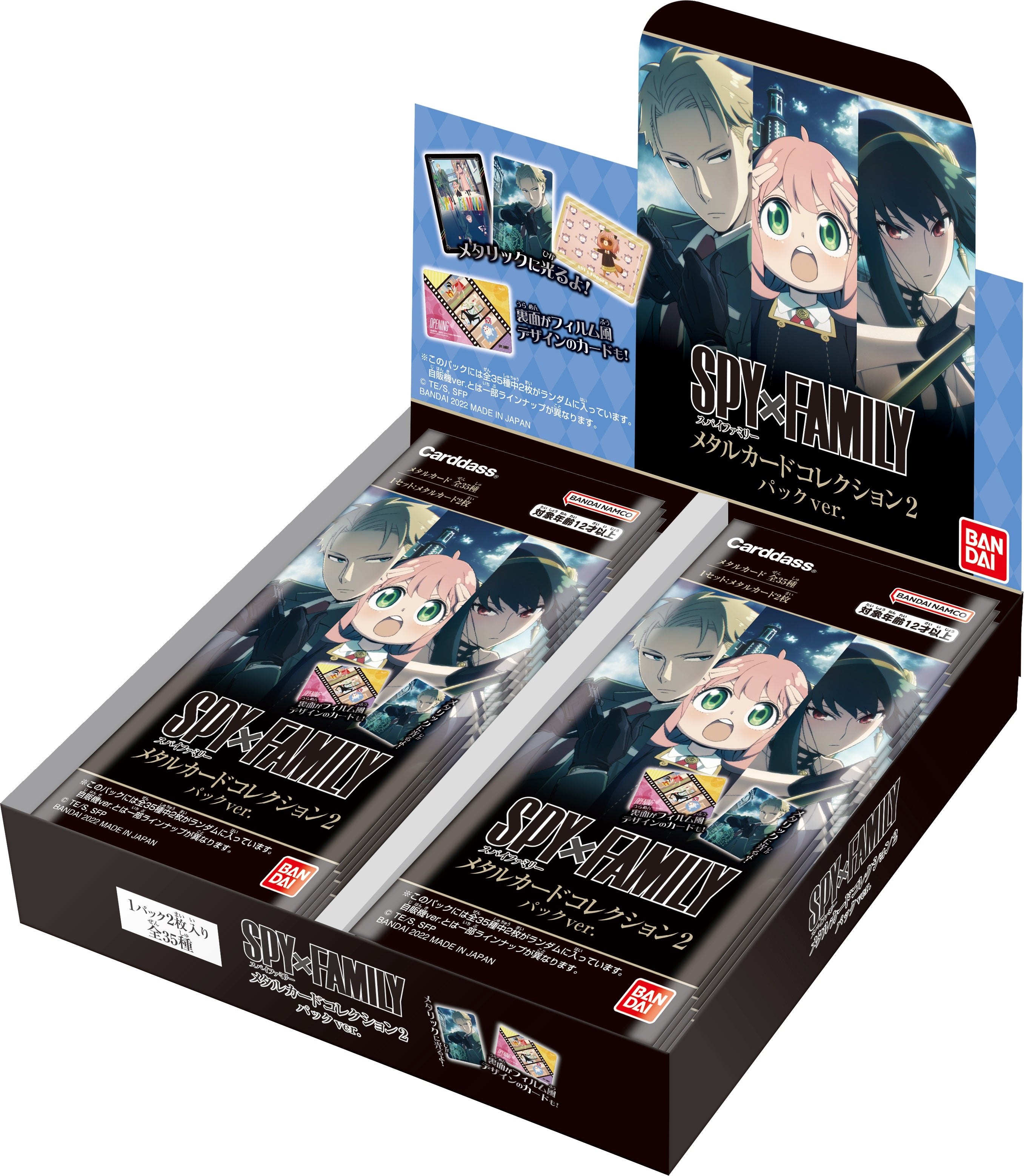 SPY x FAMILY Metal Card Collection 2 Pack Ver