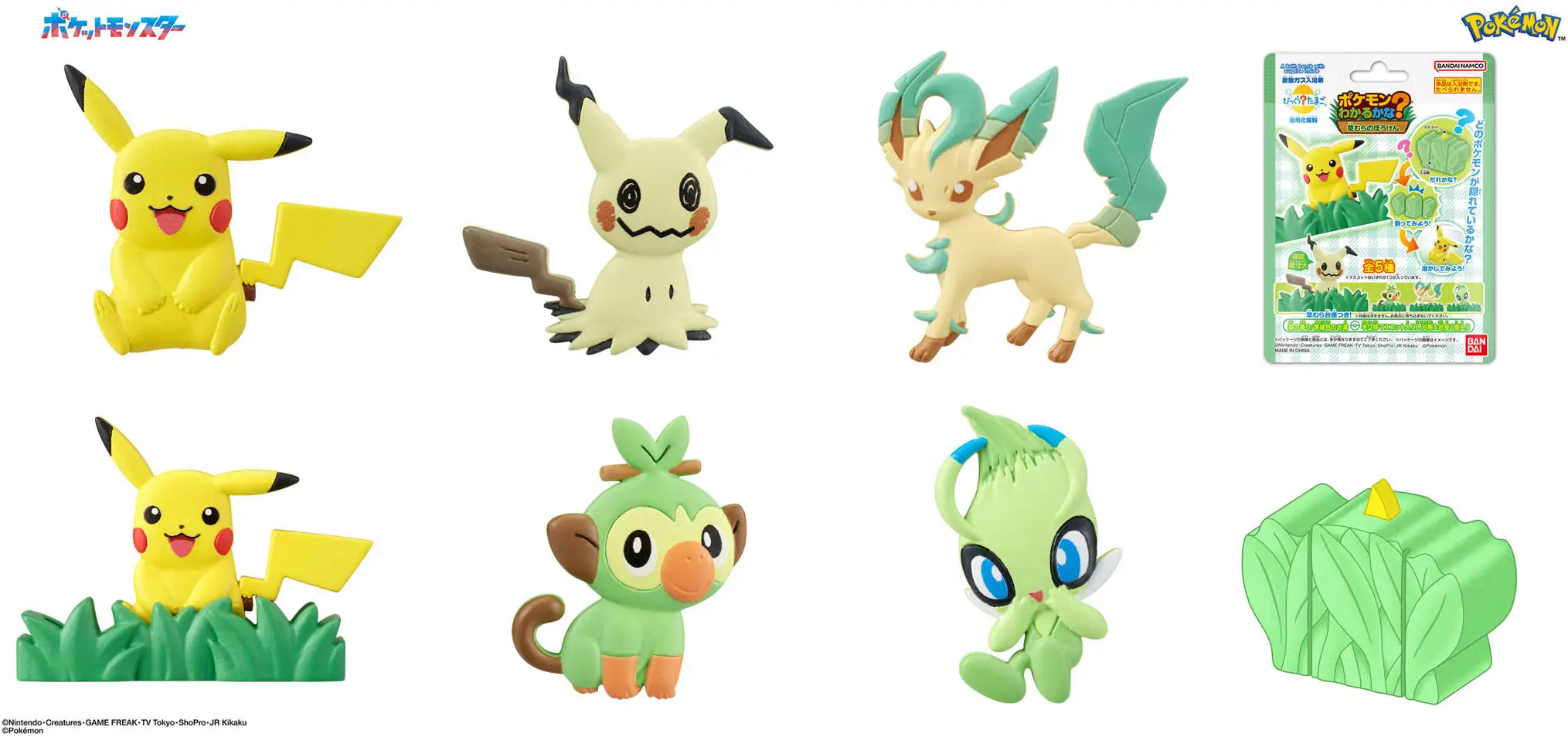 Bandai Life Bikkura Tamago Pokemon: Can You Recognize Them? - Adventure In The Tall Grass