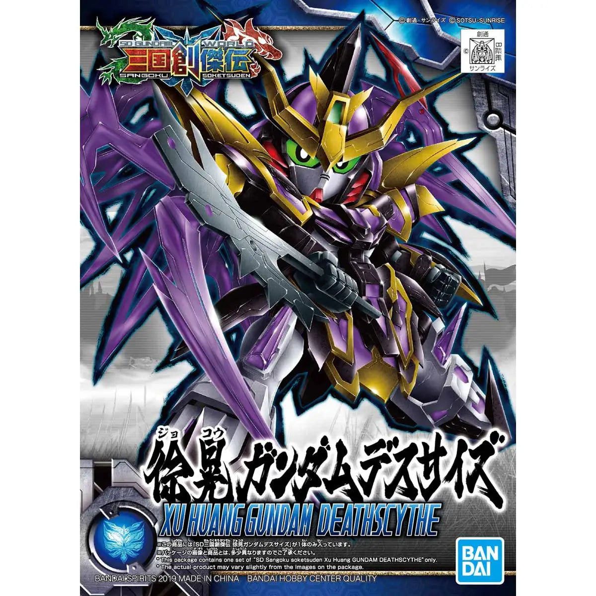 Bandai : SOW Sangoku Soketsuden Xu Huang Gundam Deathscythe