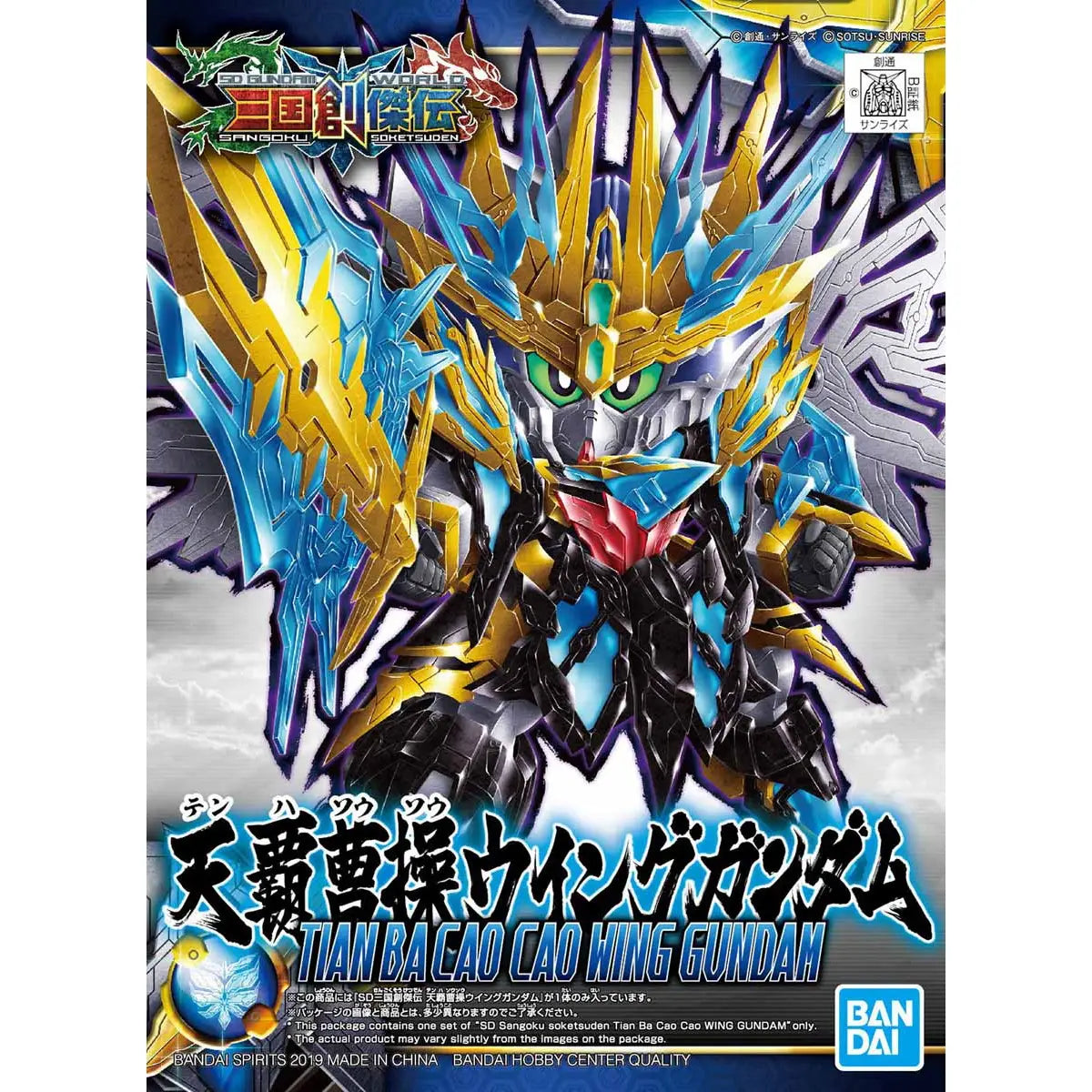 Bandai SD : Sangoku Soketsuden Tian Ba Cao Cao Wing Gundam