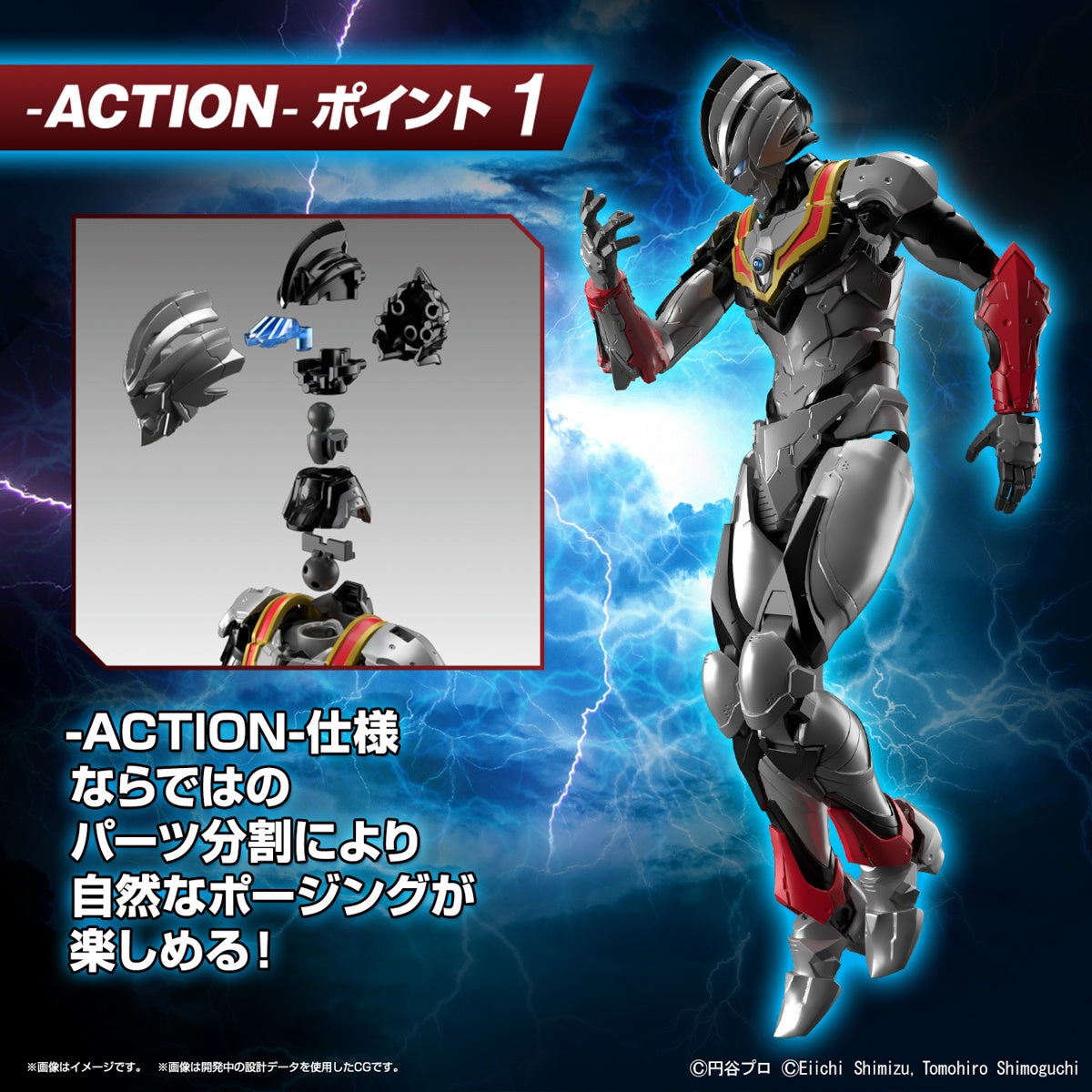 ULTRAMAN - HOBBY KIT FIGURE-RISE STANDARD - SUIT EVIL TIGA ACTION