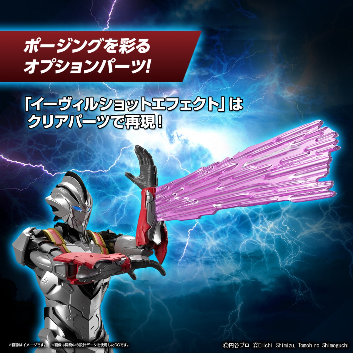 ULTRAMAN - HOBBY KIT FIGURE-RISE STANDARD - SUIT EVIL TIGA ACTION