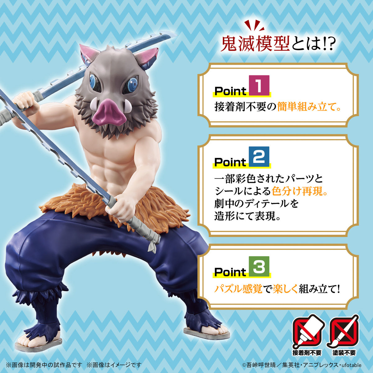 DEMON SLAYER - MODEL KIT - HASHIBIRA INOSUKE