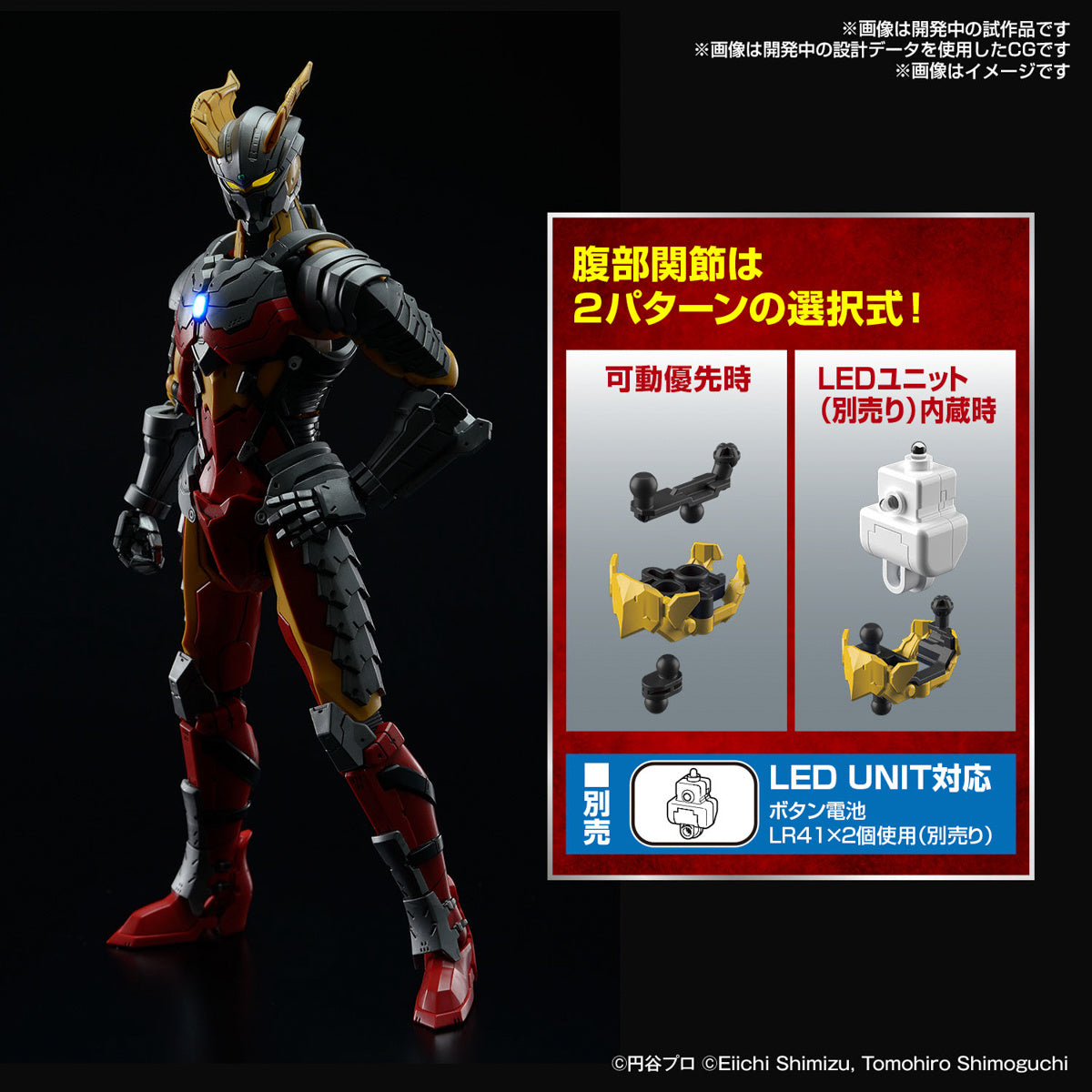 ULTRAMAN - FIGURE-RISE STANDARD - ULTRAMAN SUIT ZERO SC VER. ACTION
