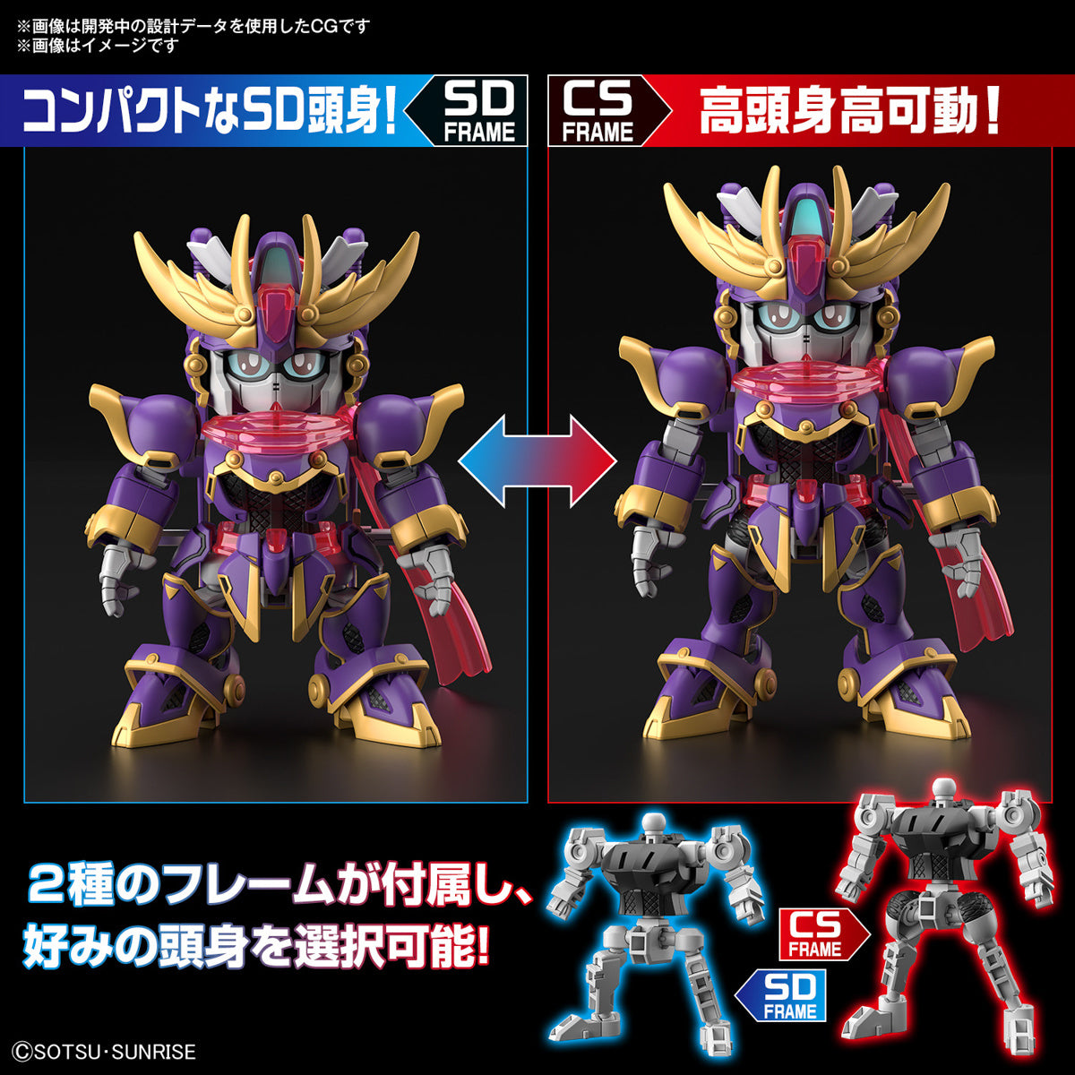 SD GUNDAM - CROSS SILHOUETTE - F-KUNOICHI KAI