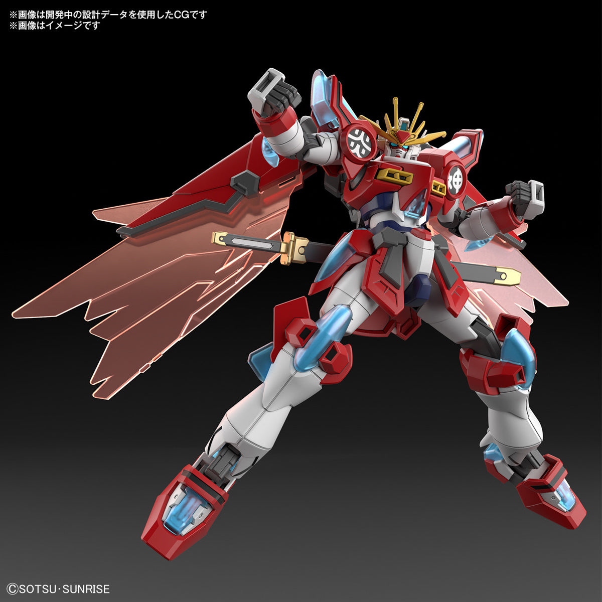 HG GUNDAM - 1/144 - SHIN BURNING GUNDAM
