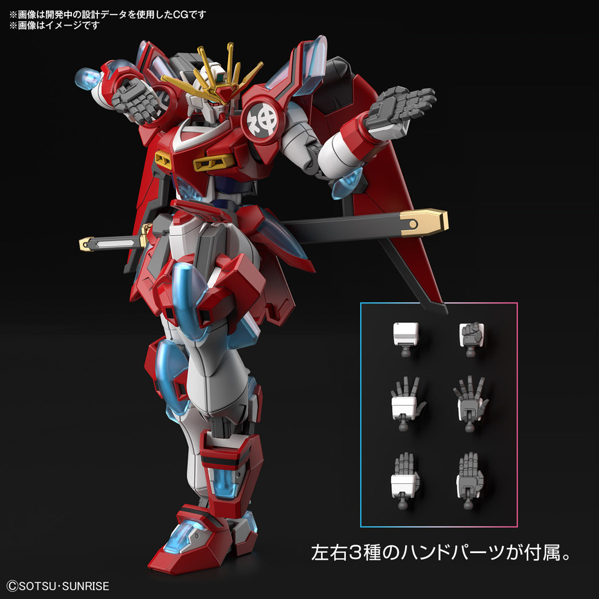 HG GUNDAM - 1/144 - SHIN BURNING GUNDAM