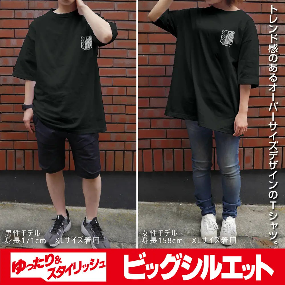 AOT: Attack On Titan: Scout Regiment Big Silhouette T-Shirt / Black-XL