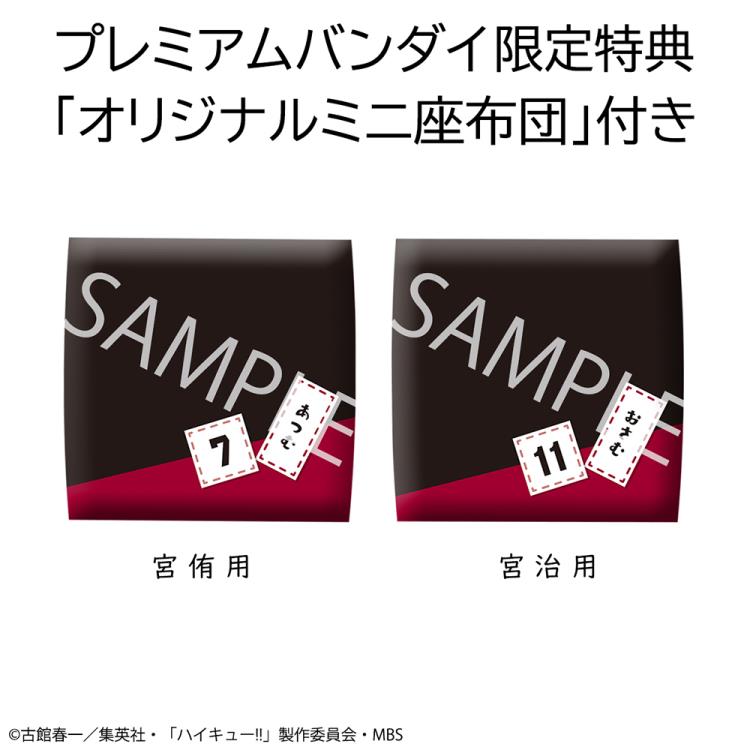 Haikyuu!! Look Up Series Atsumu Miya & Osamu Miya Set with Gift