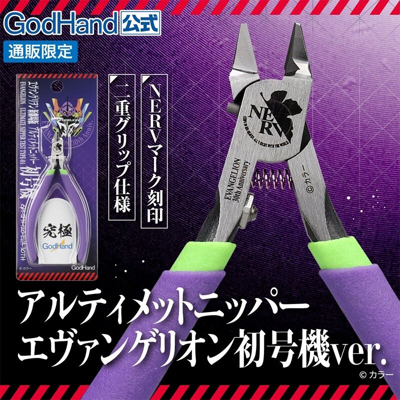 GodHand: SPN-120 Ultimate Nipper 5.0 Evangelion Version (Limited)