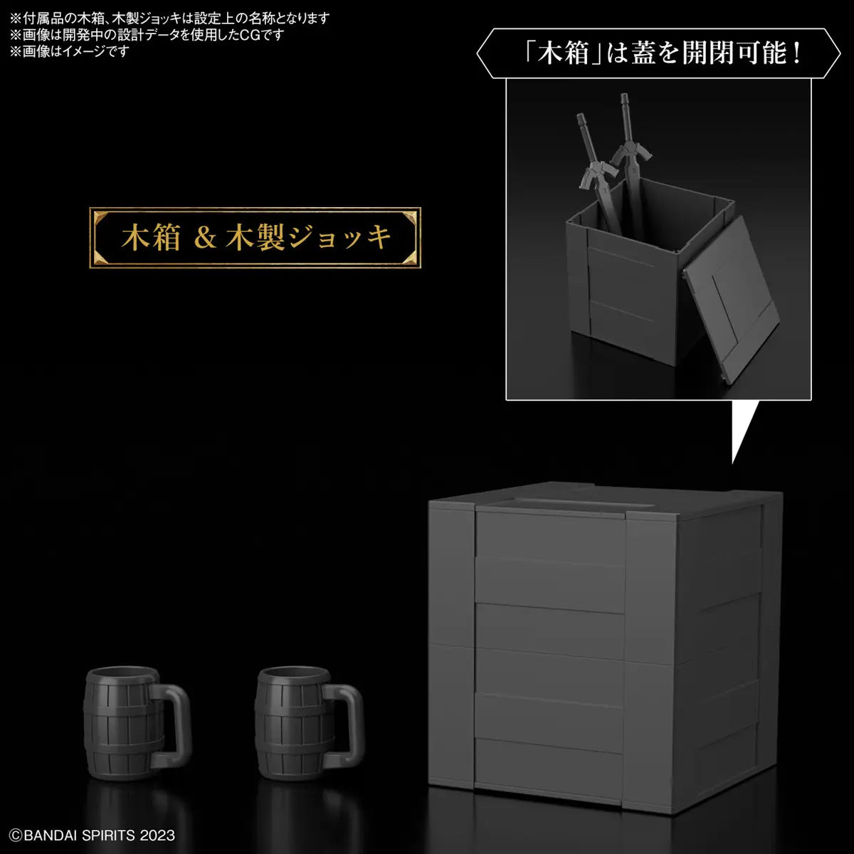 Bandai 30MF : Item Shop 2 (Fighter Option)