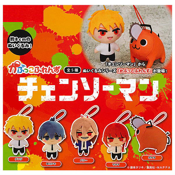 Chainsaw Man Kapukko Friends Complete Set [GASHAPON]