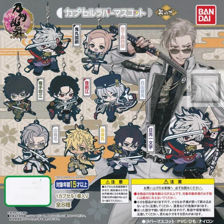 Touken Ranbu Capsule Rubber Mascot Part.10 [GASHAPON]