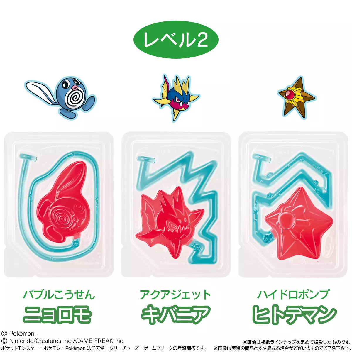 Bandai Candy - Pokemon Fishing Gummy