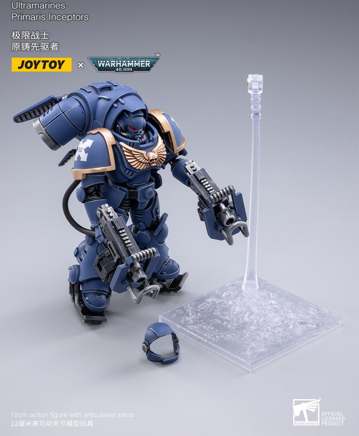 1/18 Joytoy x Warhammer 40000 Ultramarines Primaris Inceptors