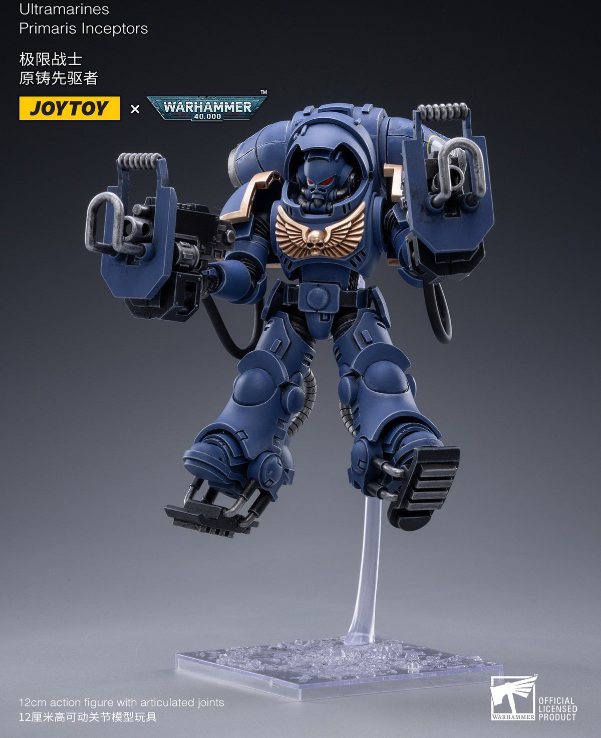 1/18 Joytoy x Warhammer 40000 Ultramarines Primaris Inceptors