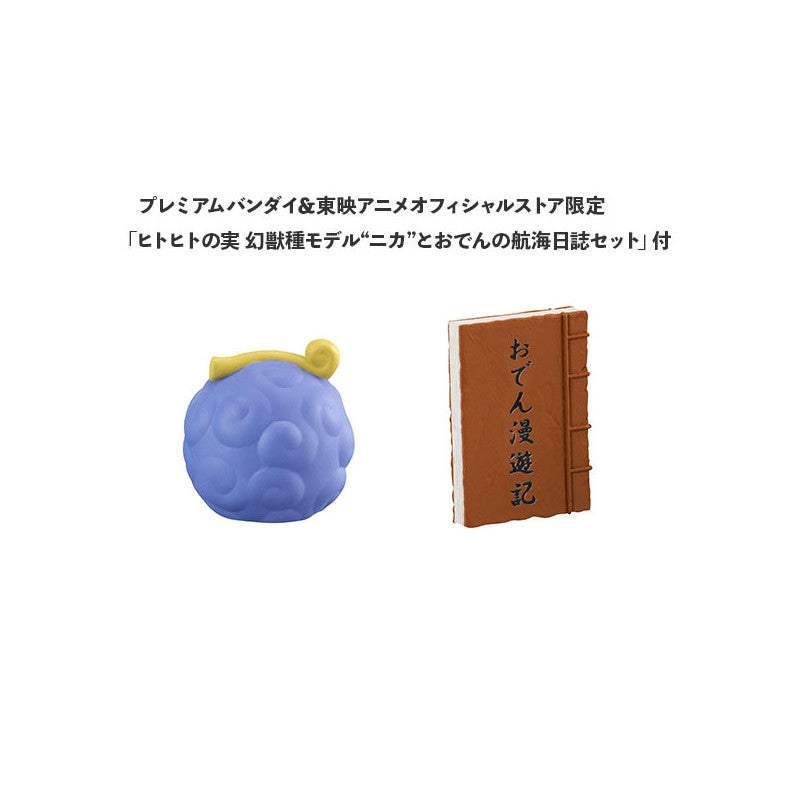 One Piece - LookUp - Monkey D. Luffy Gear 5 & Yamato (with gift)