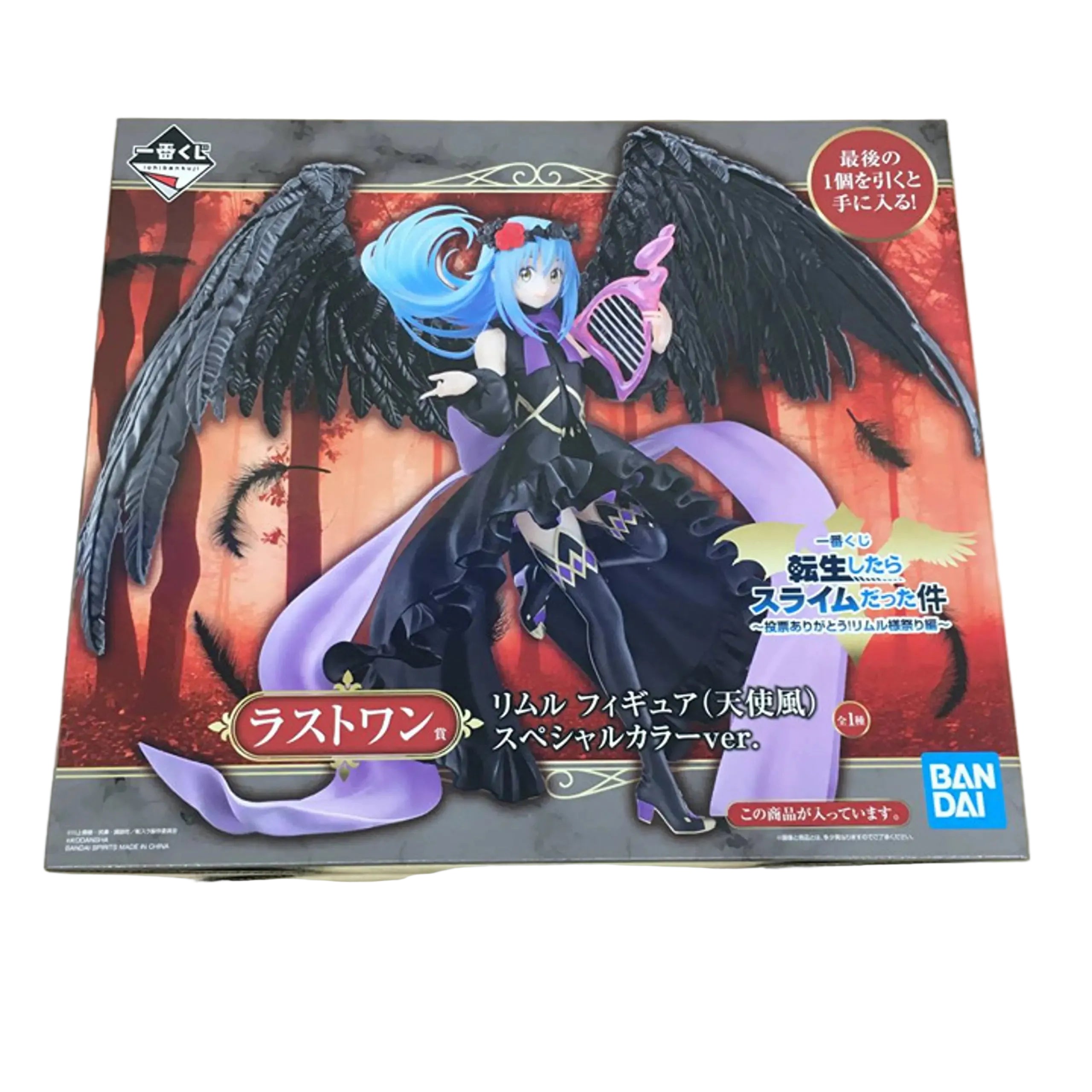 That Time I Was Reincarnated As A Slime - Rimuru Angel Ver Figure - Ichiban Kuji - Final Prize - (Second-hand)