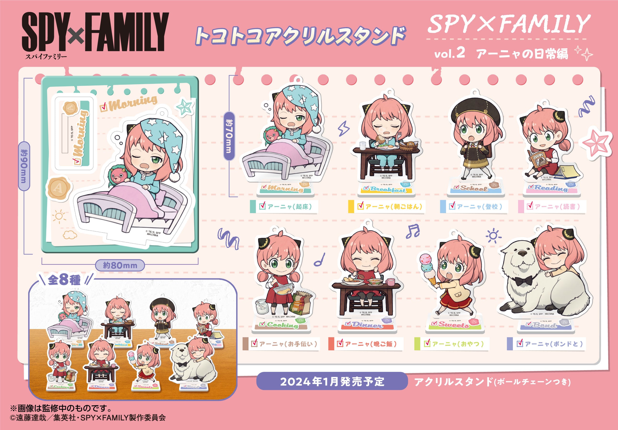 SPY X FAMILY - TOKOTOKO ACRYLIC STAND VOL.2 **Pre-Order**