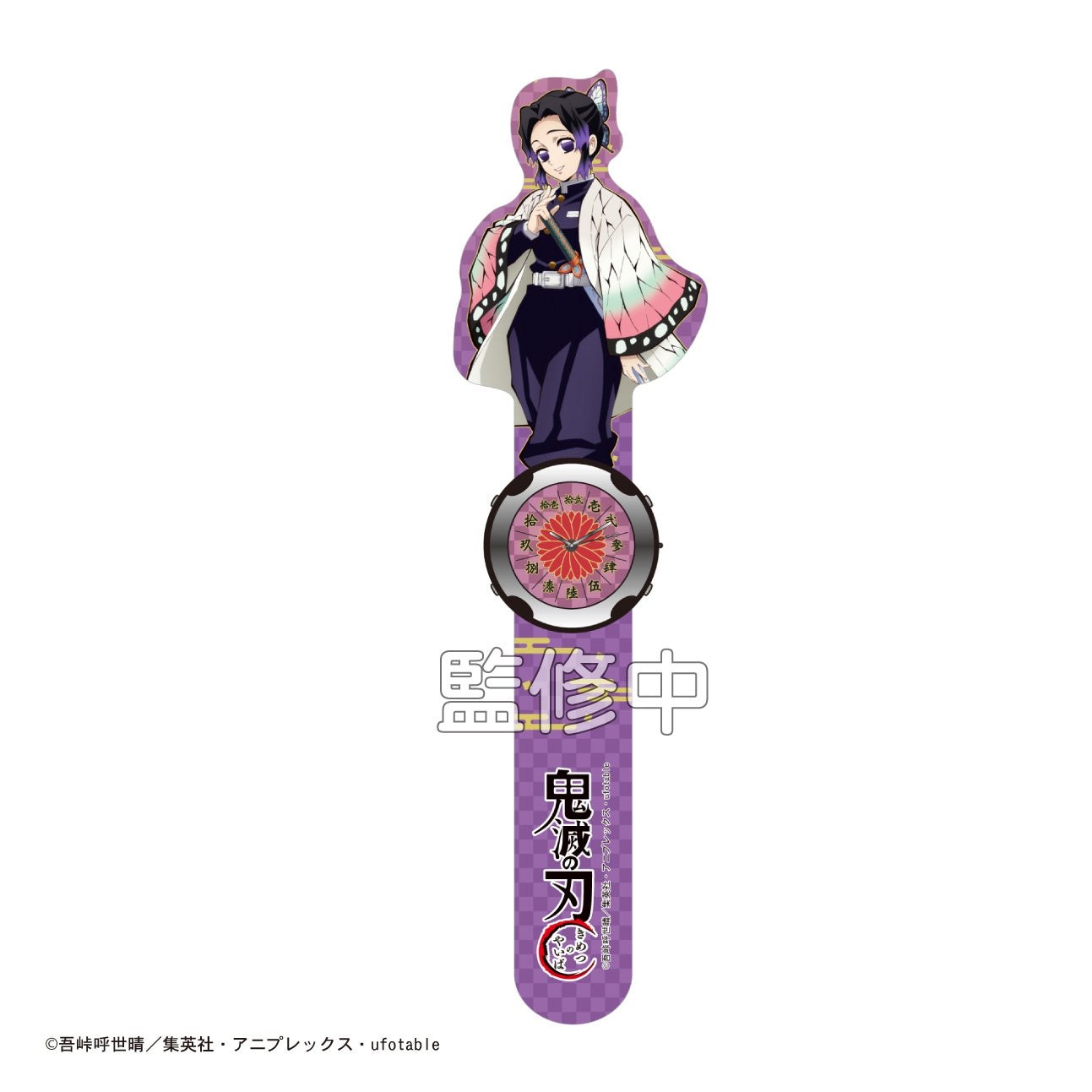 Demon Slayer: Kimetsu no Yaiba: Snapping Watch F: Shinobu Kocho - (Second-hand)