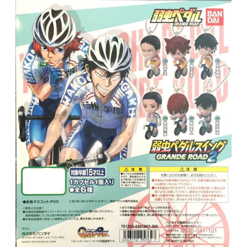 Yowamushi Pedal: Grande Road 02 Pedal Swing Keychain [GASHAPON]