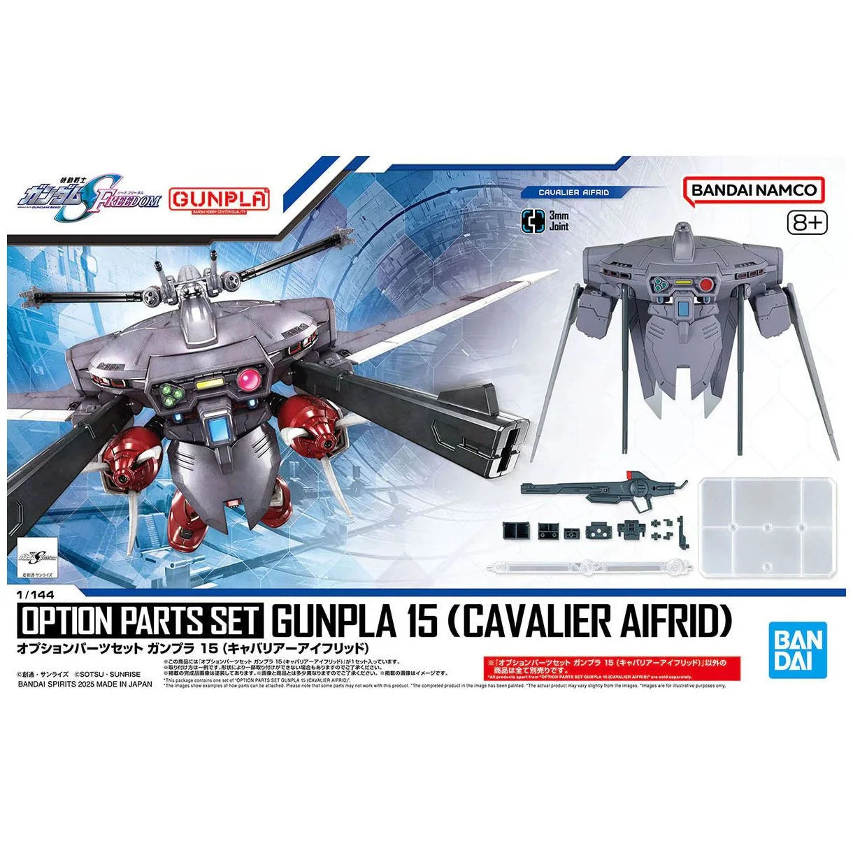Bandai HG 1/144 : Option Parts Set Gunpla 15 (Cavalier Aifrid)