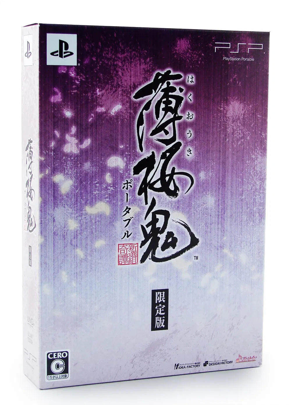 Hakuouki Portable [Limited Edition] - (Second-Hand)