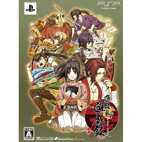 Hakuoki: Yuugi Roku [Limited Edition] - (Second-Hand)
