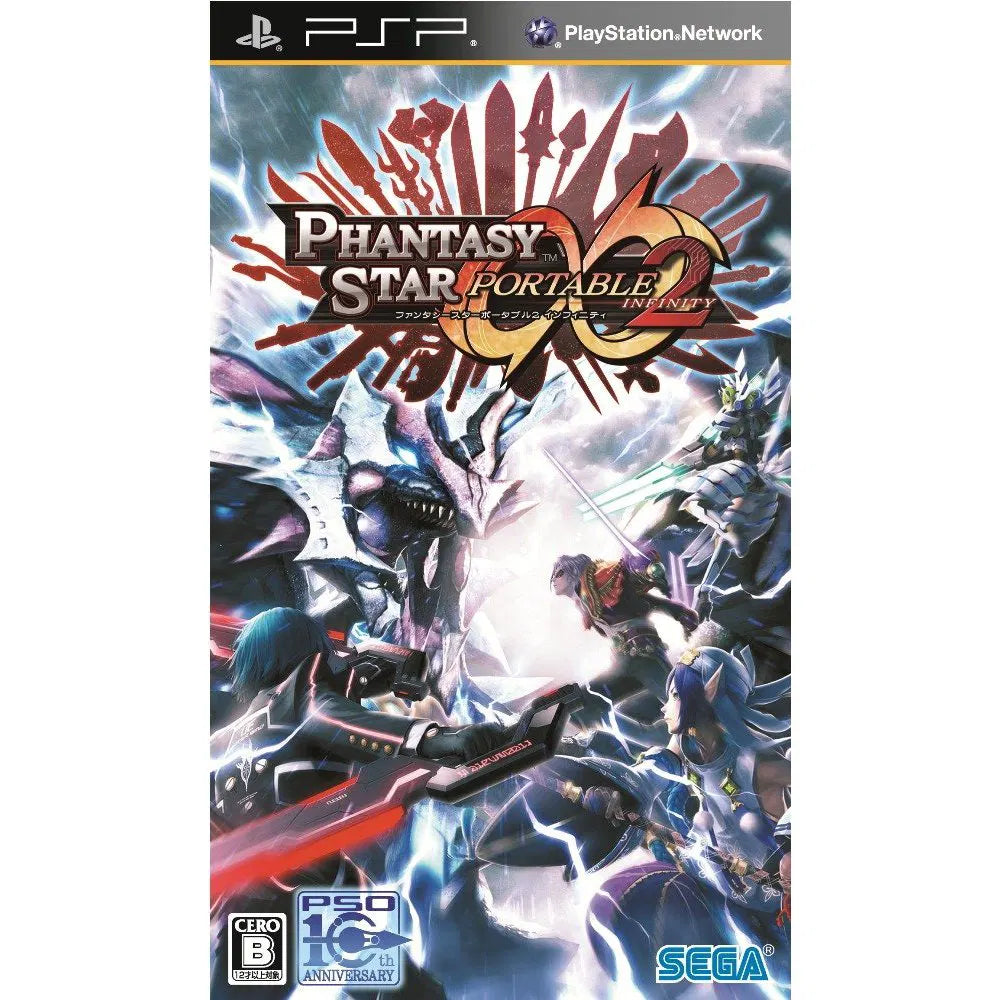 Phantasy Star Portable 2 Infinity - (Second-Hand)