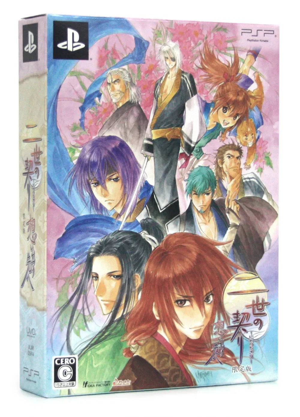 Nisenochigiri: Omoide no Saki e [Limited Edition] - (Second-Hand)