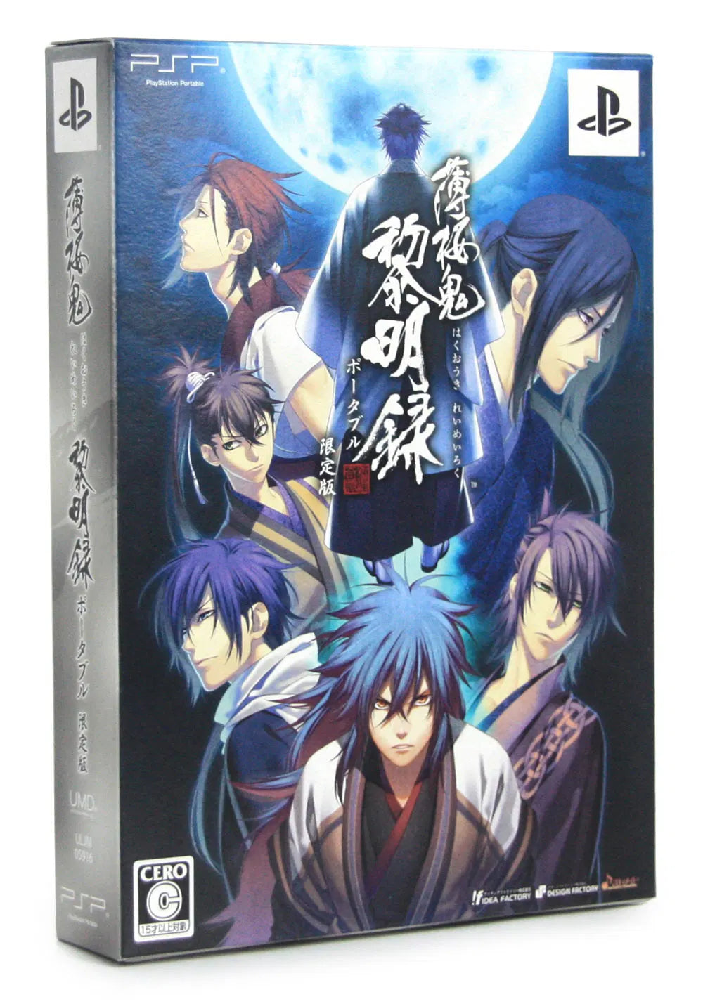 Hakuouki: Reimeiroku Portable [Limited Edition] - (Second-Hand)