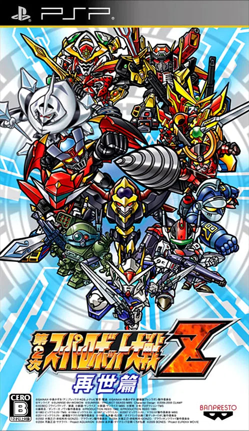 Dai-2-Ji Super Robot Taisen Z Saiseihen - (Second-Hand)