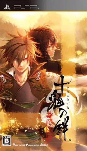 Toki No Kizuna - (Second-Hand)