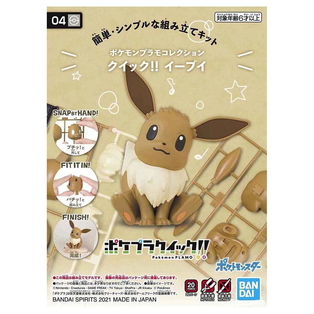 Pokémon - Model Kit Quick!! - Eevee