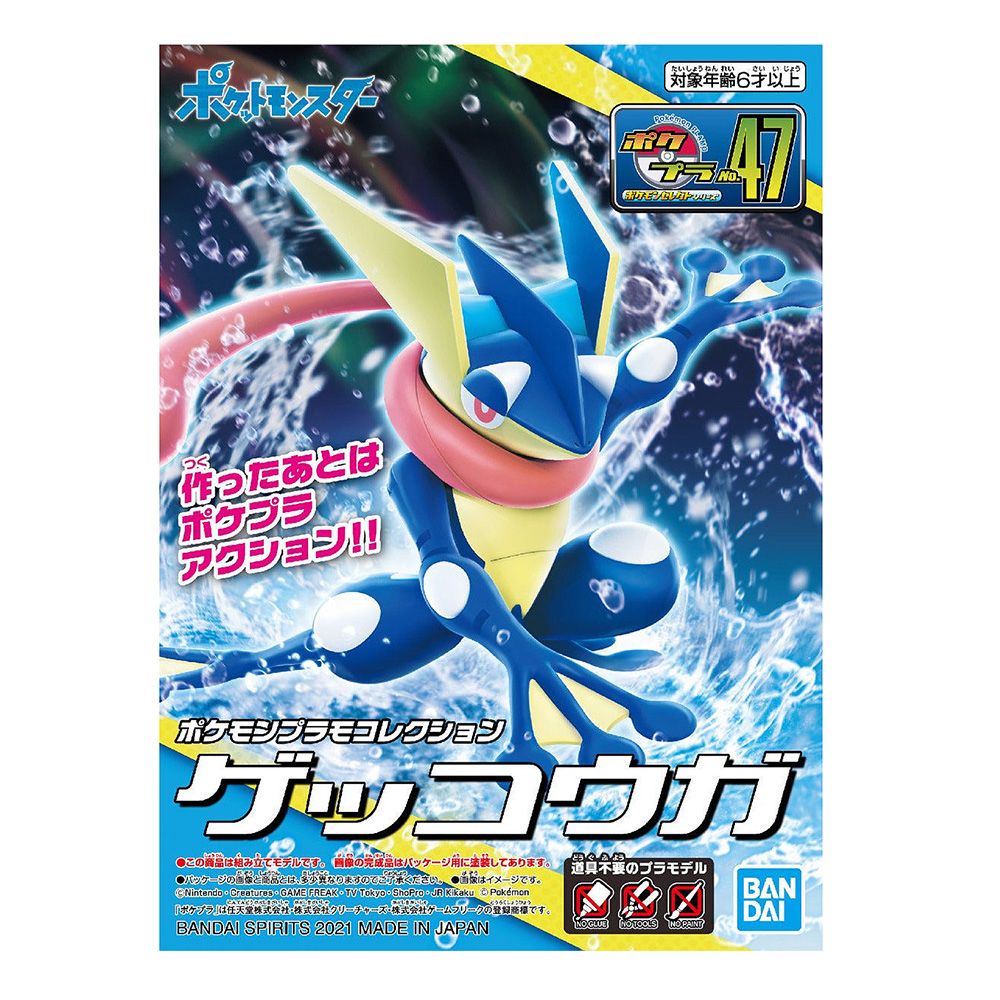 Pokémon - Hobby Kit - Greninja